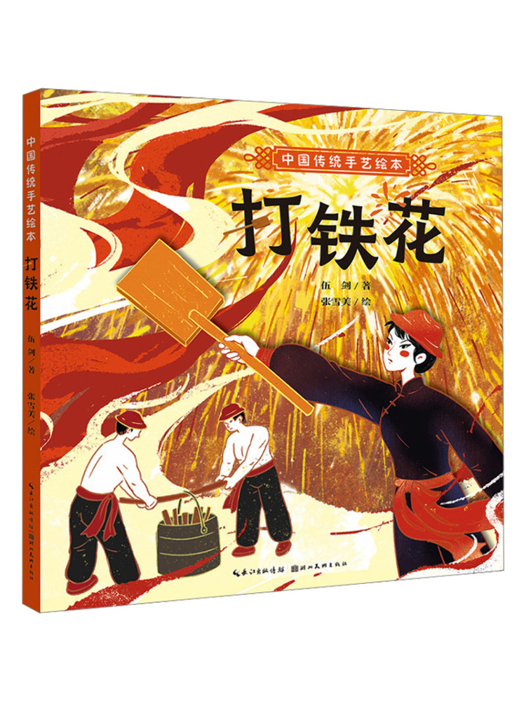 Art Craft For Adults - Book-Winshare Traditional Chinese Craft Illustrated Book
