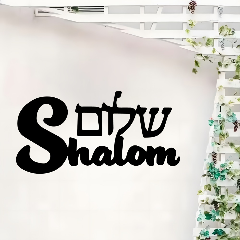 Art & Craft Village Pondicherry - CIFBUY Metal Wall Art Shalom Sign