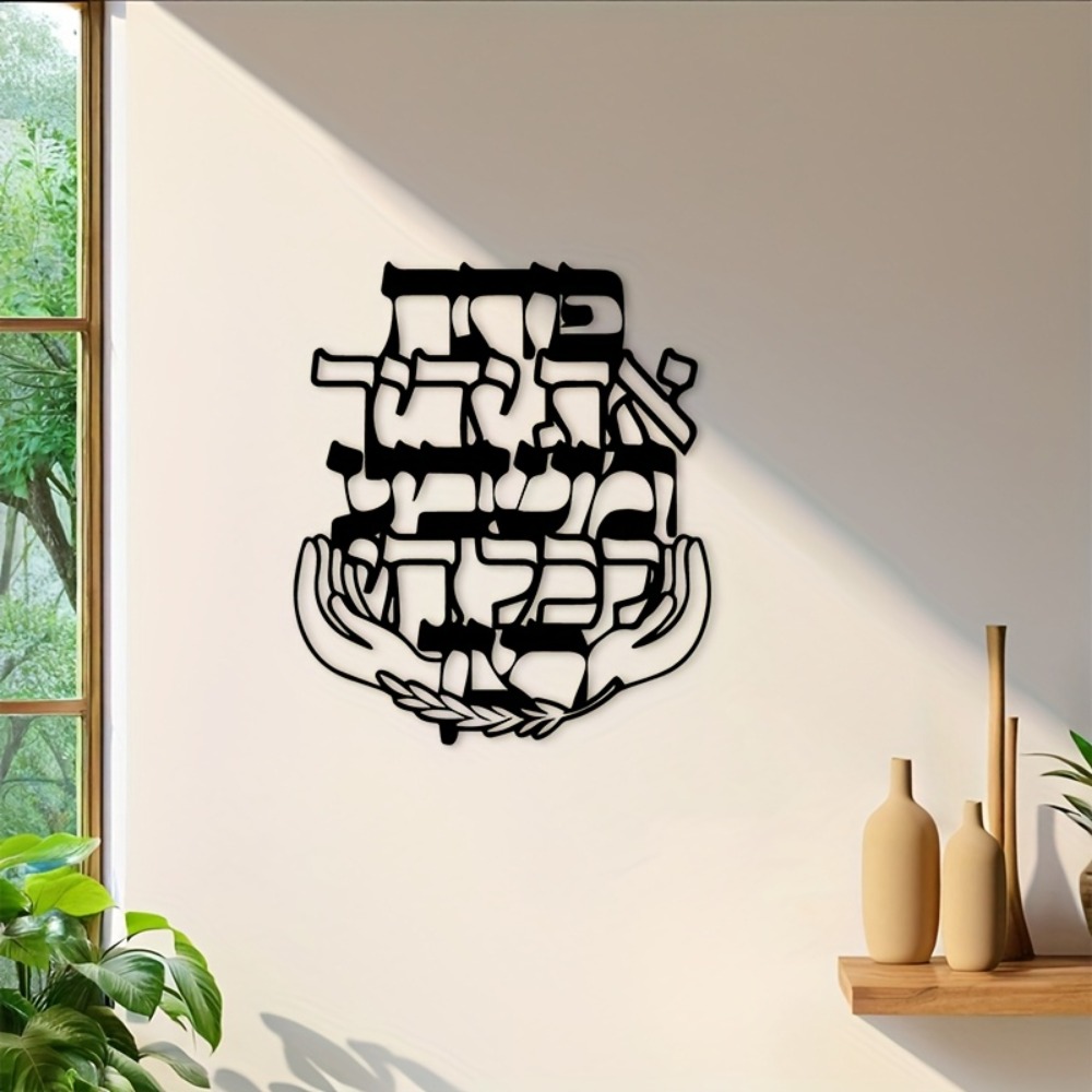 CIFBUY Metal Wall Art Hebrew B - Art & Craft Village Pondicherry ulasan dan harga